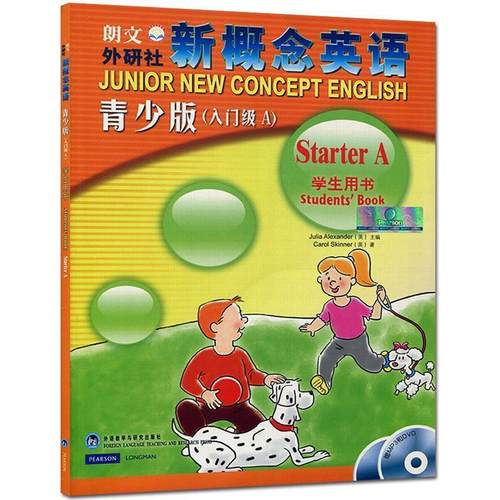 【正版书籍】 新概念英语青少版学生用书入门级A [英] 亚历山大（Alexander J.） 编 外语教学与研究出版社