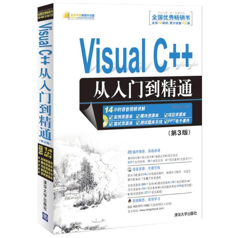 【正版书籍】 PHP从入门到精通 明日科技 清华大学出版社