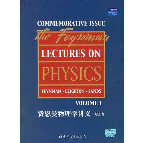 【正版书籍】 费恩曼物理学讲义 Feynman et al 世界图书出版公司