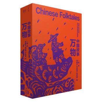 【正版书籍】 千寻·乐府 中国故事· 一苇 著,萧翱子,刘培培,孙亚楠 绘 云南出版集团 晨光出版社