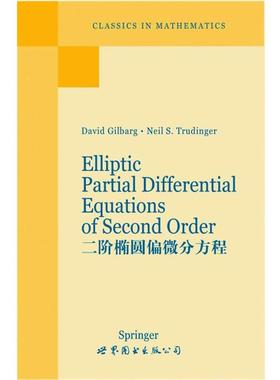 【正版书籍】 二阶椭圆偏微分方程 D.Gilbarg,N.S.Trudinger 著 世界图书出版公司