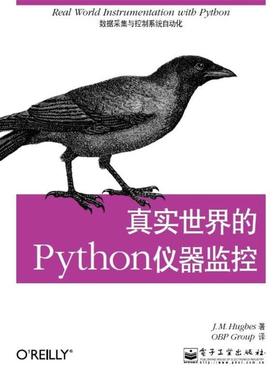 【正版书籍】 真实世界的Python仪器监控：数据采集与控制系统自动化 （美）休斯　著,OBP Group　译 电子工业出版社