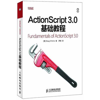 【正版书籍】 ActionScript 3 0基础教程 (美)温妮,罗楷 人民邮电出版社