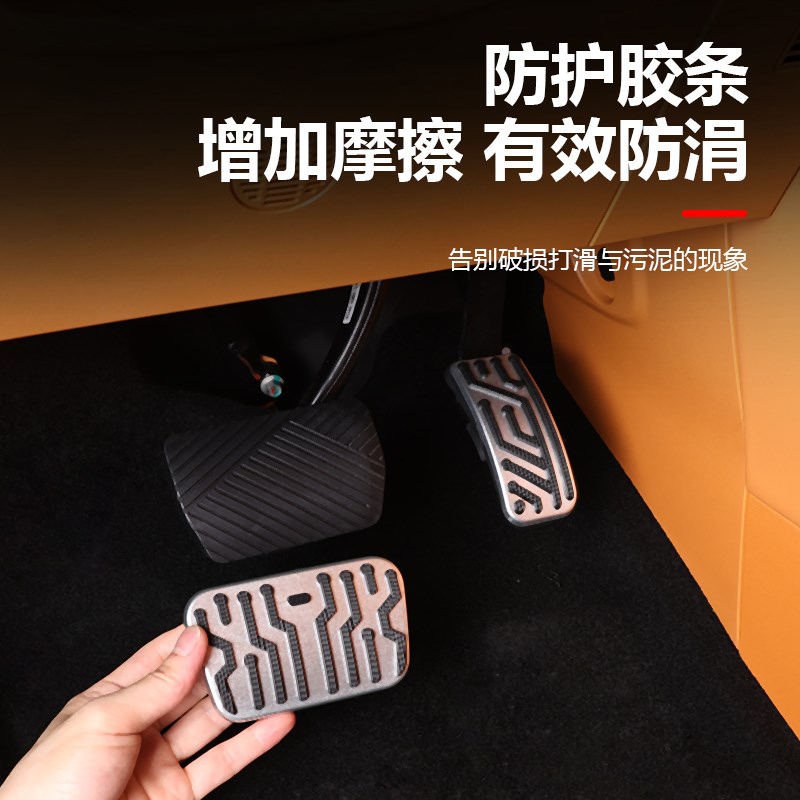 魏牌高山7/8/9款踏板刹车油门踏板内饰改装升级配件