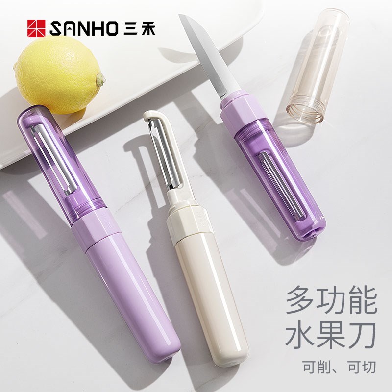 三禾多功能一刀多用削皮刀不锈钢可旋转刀头削皮器