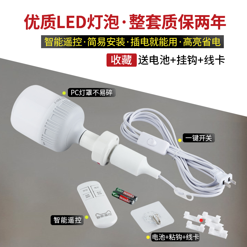 家用节能灯泡带线开关LED插头灯超亮悬挂式E27简易插电插座小夜灯