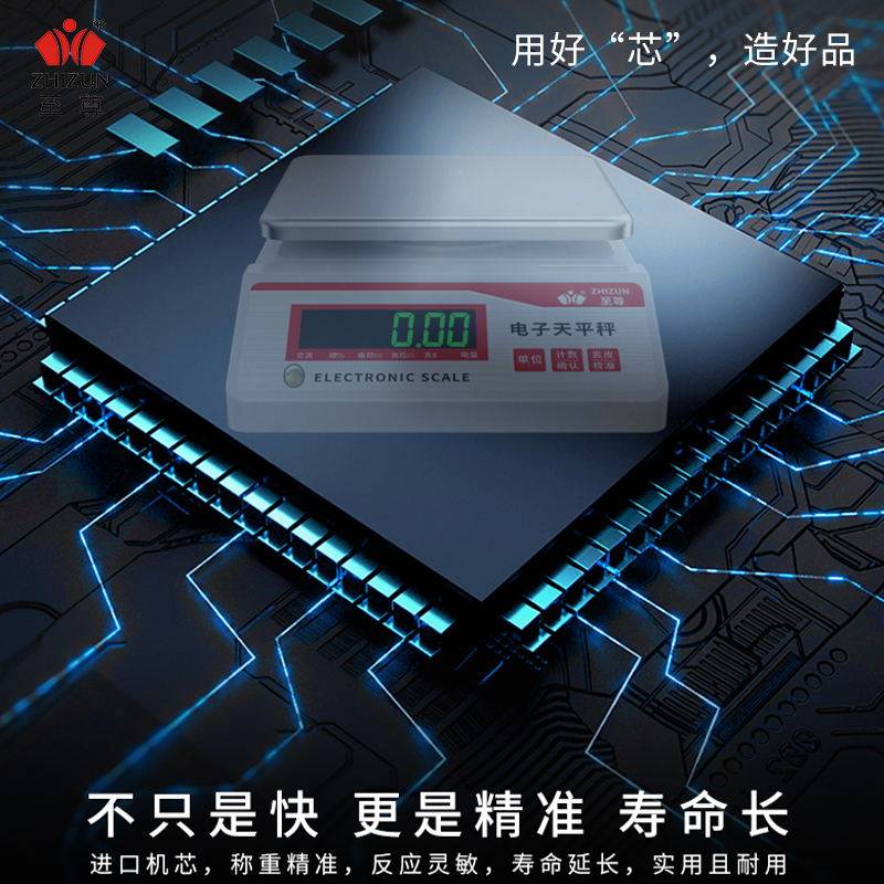 高精度电子秤精准克称珠宝黄金厨房食品家用小型精密实验室天平秤
