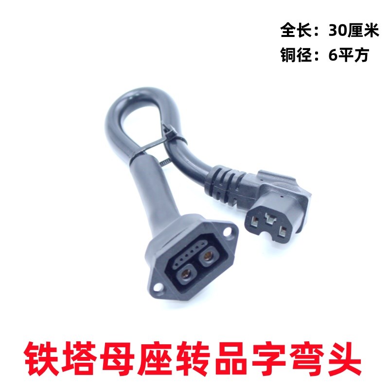 铁塔换电双母头转换电动电瓶车外卖租换电转换插头备用电池连接线