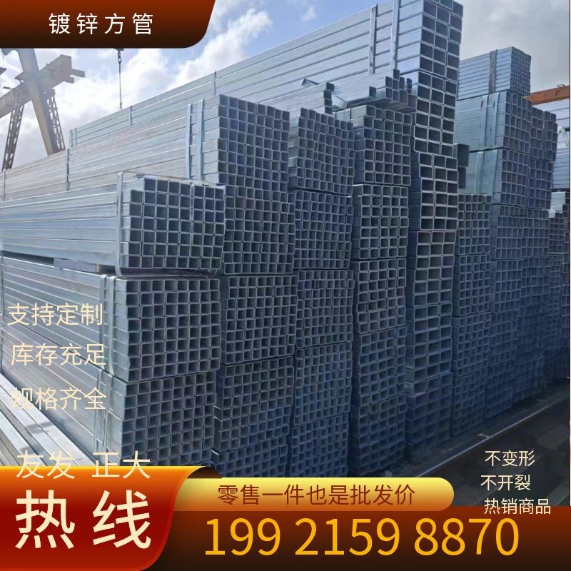 热镀锌方管Q235B矩形管40*60铁管5*5方钢扁管空心管护栏幕墙