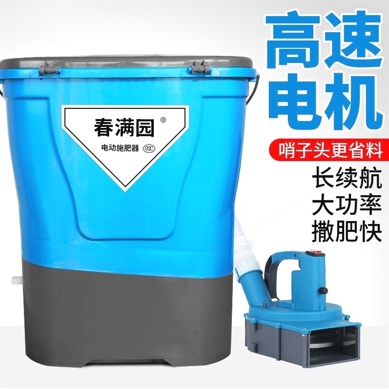 德国进口新款多功能电动施肥器农用全自动撒追化肥料播种机械神器