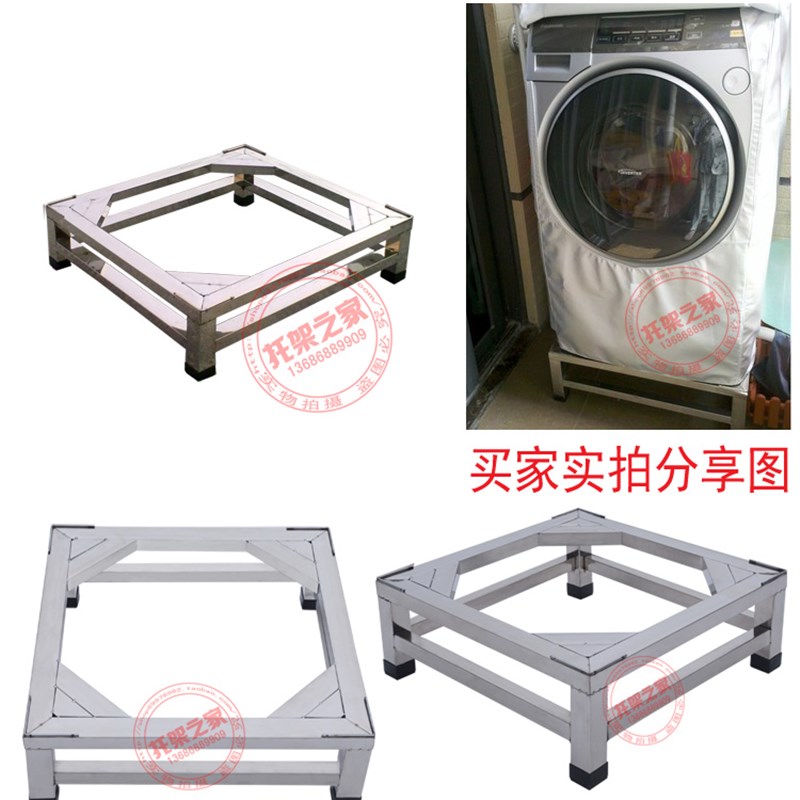 加高不锈钢洗衣机底座冰箱托架 消毒碗柜支架 增高加固 通用架子