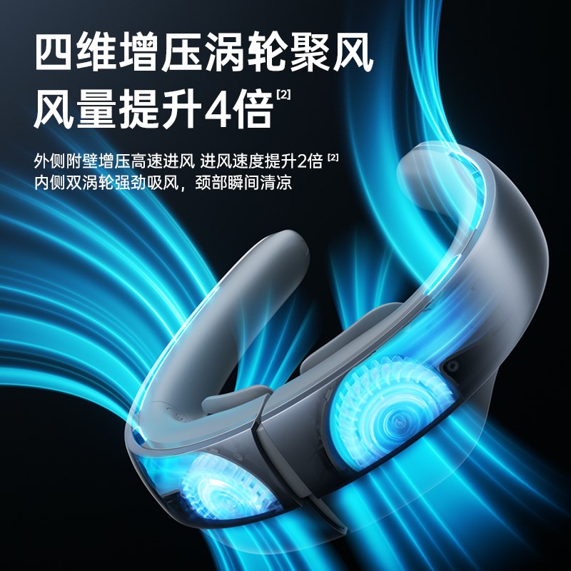 几素挂脖小风扇便携式随身小型挂颈脖子无叶静音降温神器空调制冷