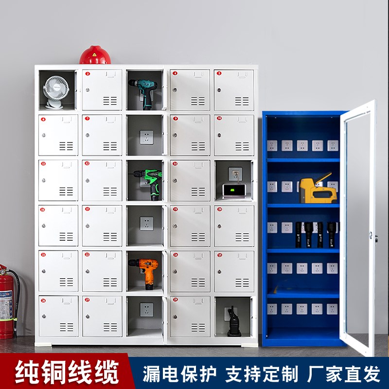多功能工地电动工具手机充电柜USB对讲机小型锂电池PDA集中放带锁