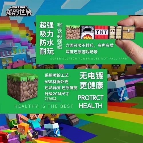 我的世界磁力方块磁铁磁磁铁迷你积木益智拼装男孩玩具儿童礼物