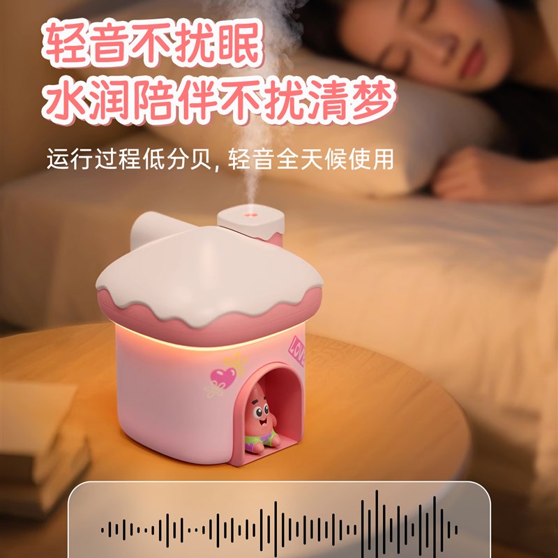 派大星雪屋办公室桌面加湿器小型生日礼物送女友女生闺蜜实用小众