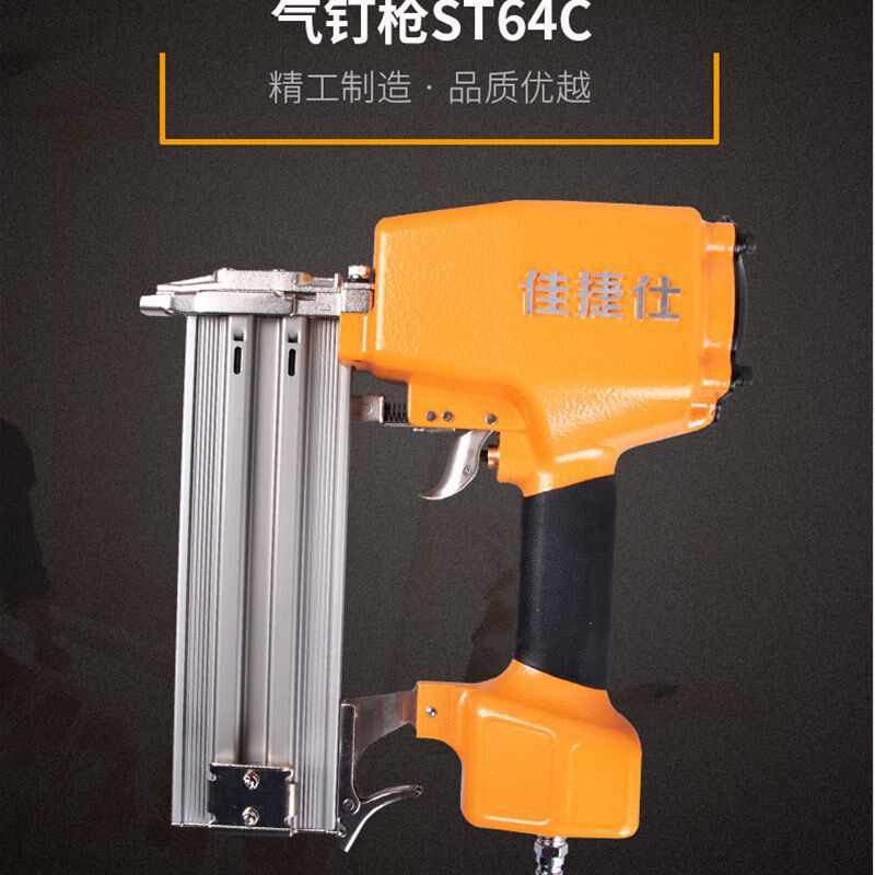佳捷仕直钉枪气钉枪钢钉枪码钉枪蚊钉枪射钉枪退钉拔钉枪木工工具