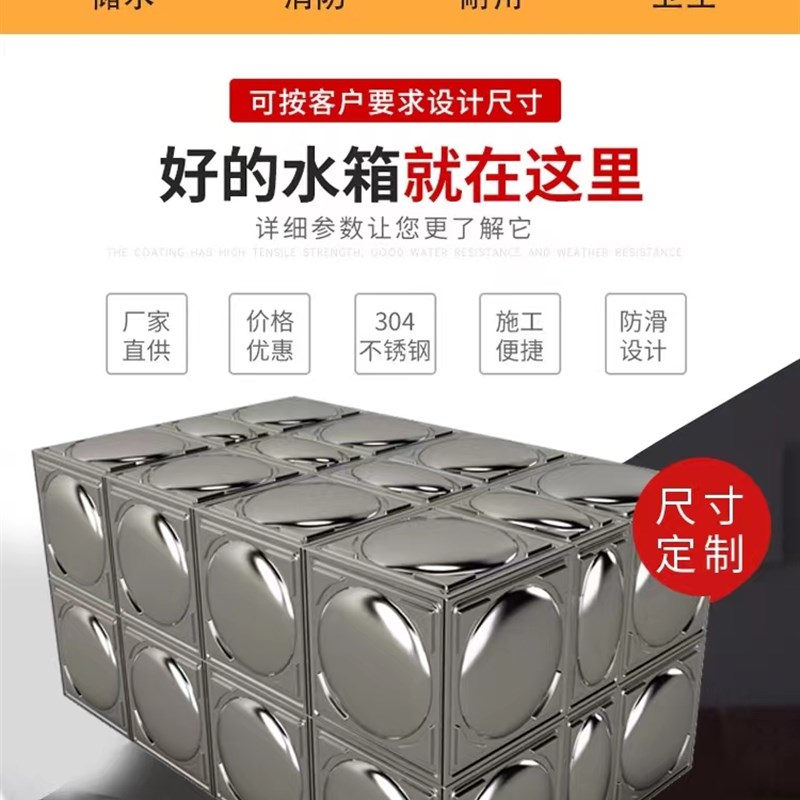 304不锈钢水箱水塔方形拼接蓄水池保温长方形储水罐厂家定制加厚