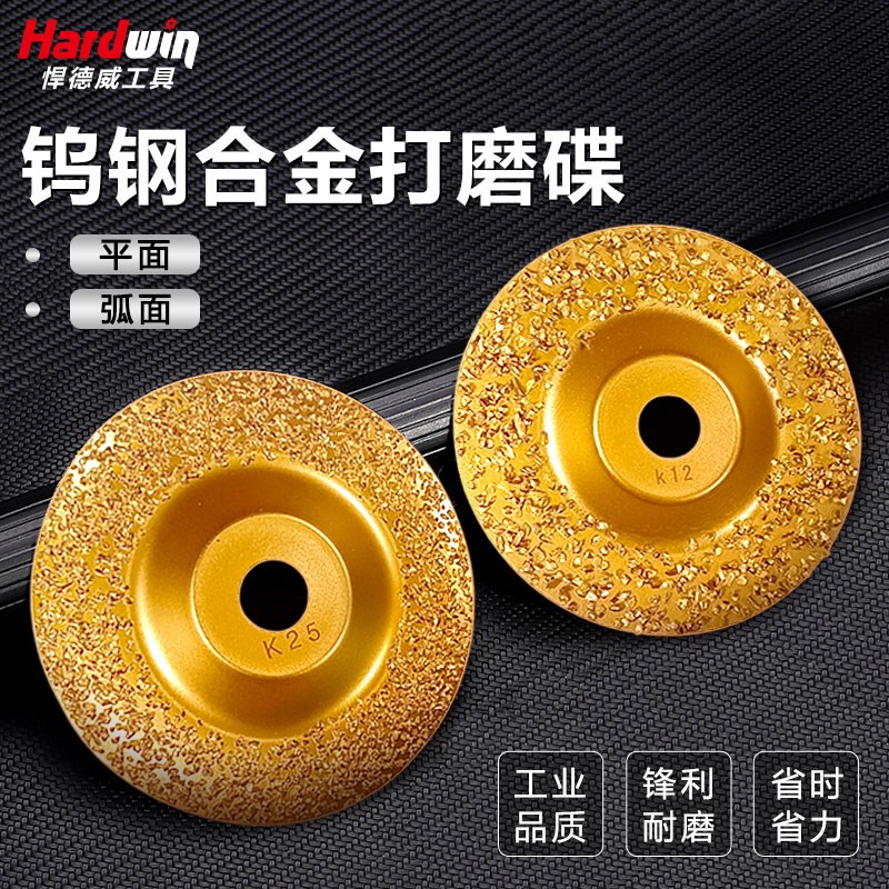 钨钢打磨碟钎焊金刚石碎粒金属合金打磨轮橡胶输送带除锈打磨神器