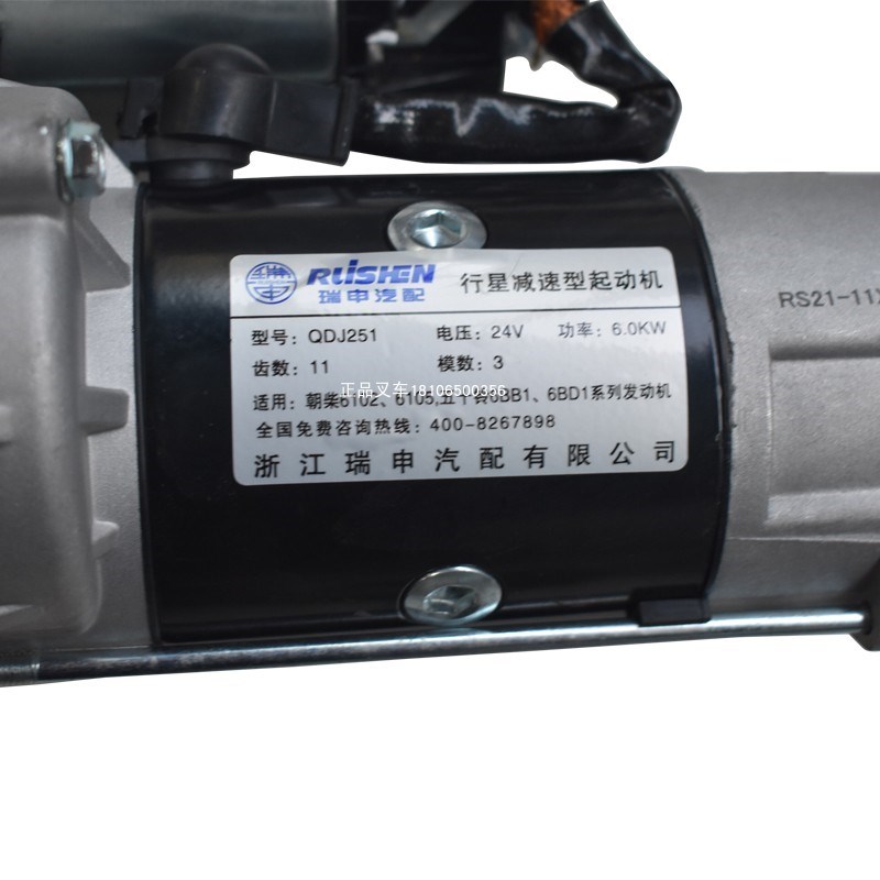 叉车起动机QDJ251启动马达21020BA003配朝柴6102/CY6BG332发动机