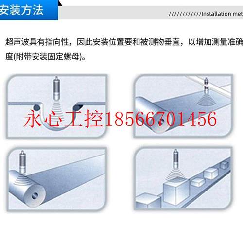 议价M18接近开关线性测距模块超音波感测器模拟量开关量料位液