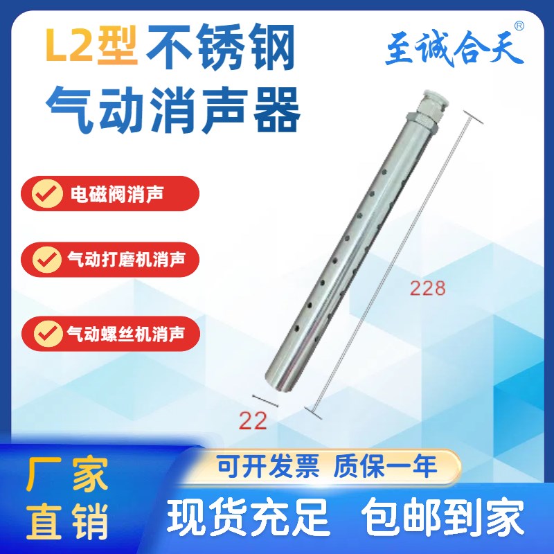L2新型环保不锈钢消音器自动化设备气缸电磁阀打磨机排气消音器