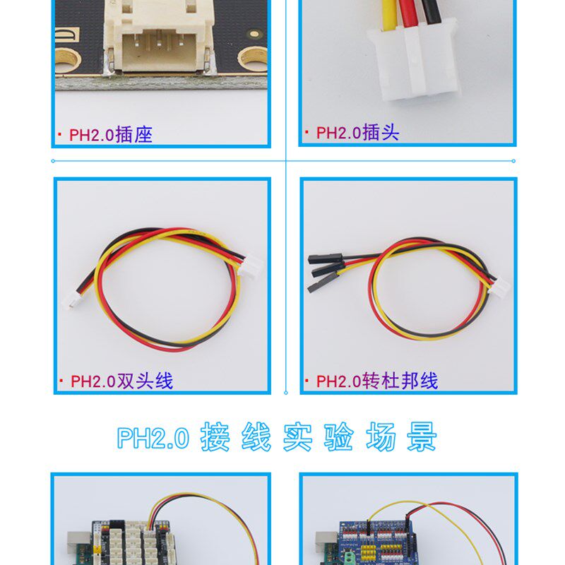 直流马达风扇模块灭火风扇感测器高低电平PWM调速马达模块PH2.0口