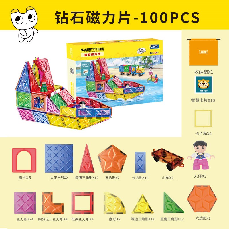 磁力片彩窗管道积木男女磁铁棒益智启蒙儿童玩具磁力棒拼搭动手玩