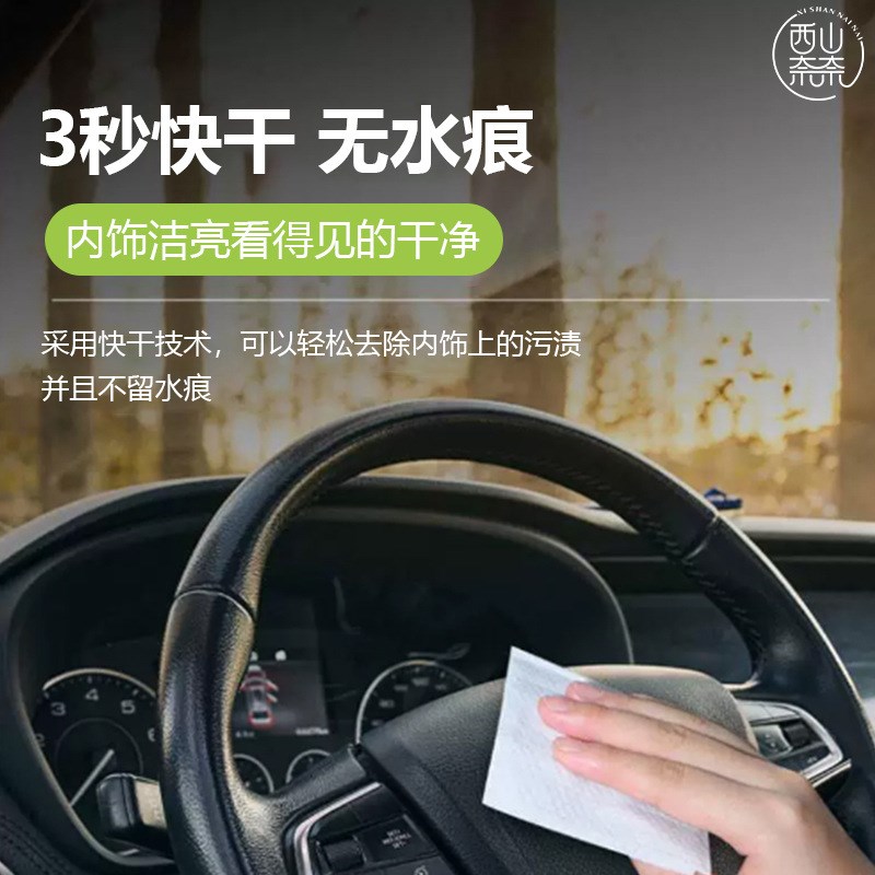 汽车内饰镀膜清洁湿巾车用皮革护理湿巾强力去污多功能清洗翻新剂