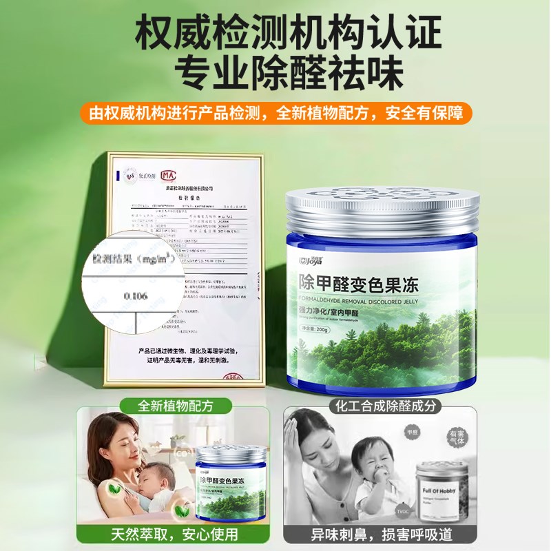 除甲醛神器新房急入住家用清除剂强力型去甲醛果冻吸装修净化凝胶