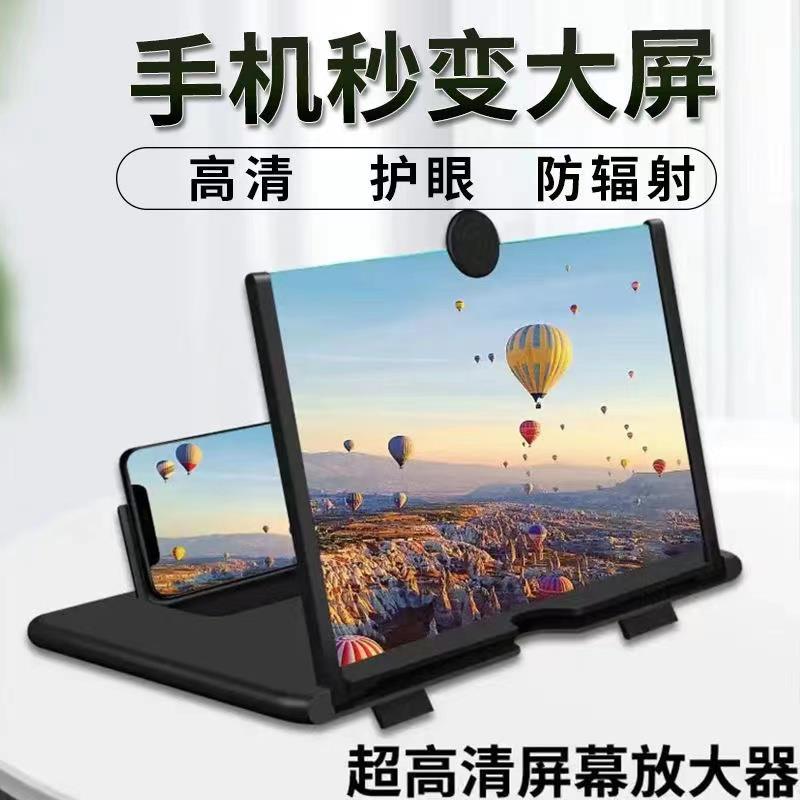 手机屏幕放大器看视频护眼防辐射3D高清网课手机支架神器