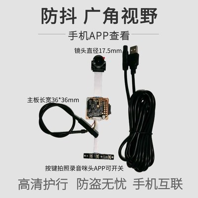 摩托车隐藏式行车记录仪前后双镜头手机互联广角镜头防抖APP查看