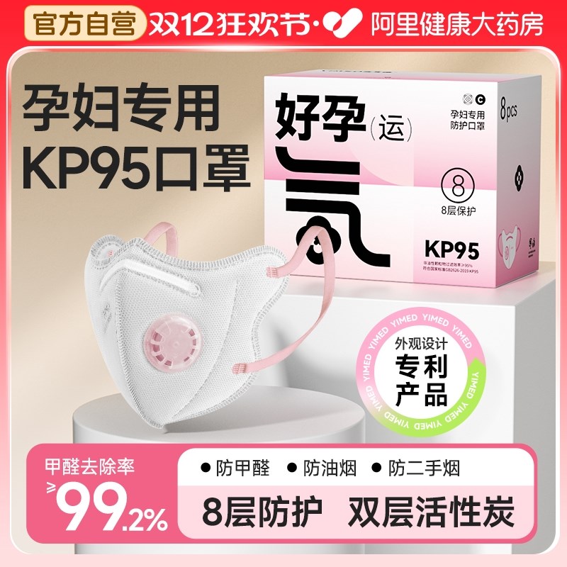 kp95孕妇专用口罩防甲醛活性炭去异味办公室新房防二手烟灰尘雾霾