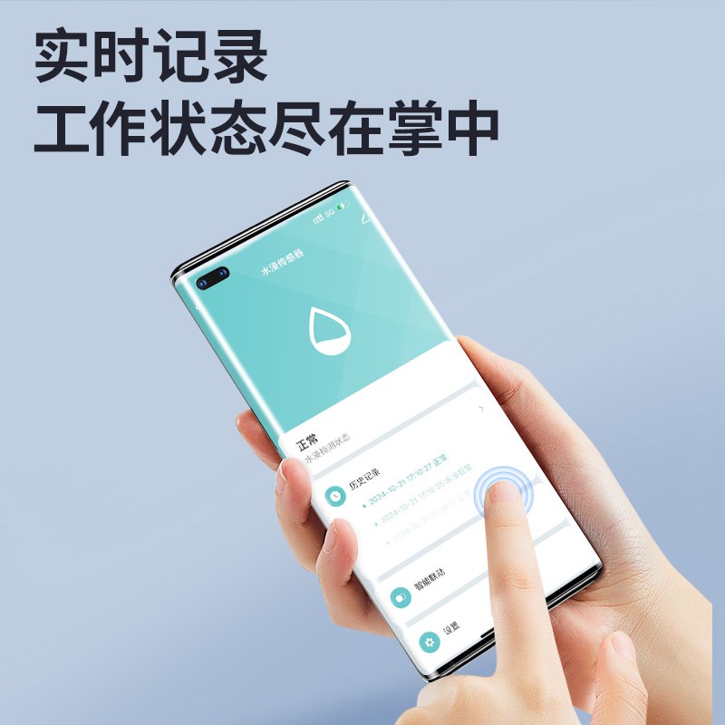 智能水浸传感器鱼缸满水涂鸦漏水报警器厨房浴室溢水感应探测卫士