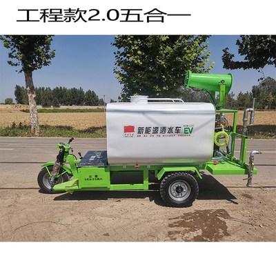 新能源电动三轮洒水车工地用水炮车绿化雾炮车小型高压清洗多功能