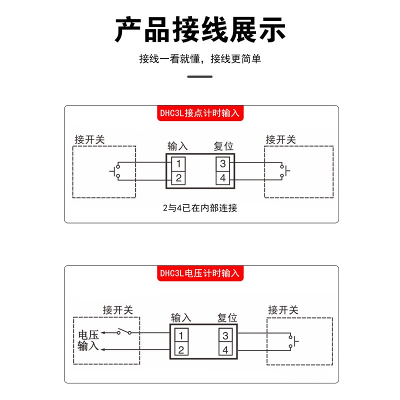累计计数器DHC3J-6L/6VL/6AL 面板覆位6位计数COUNTS自带电源锂电