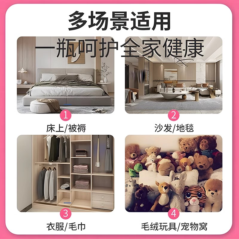 日式除螨喷雾剂床上家用免洗床垫神器祛除螨虫杀螨驱螨除螨去螨虫