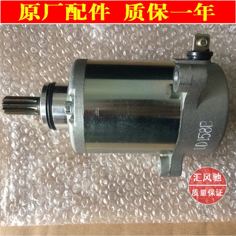 轻骑铃木踏板摩托车配件睿彩QS125T-4-4B-4C启动马达起动电机