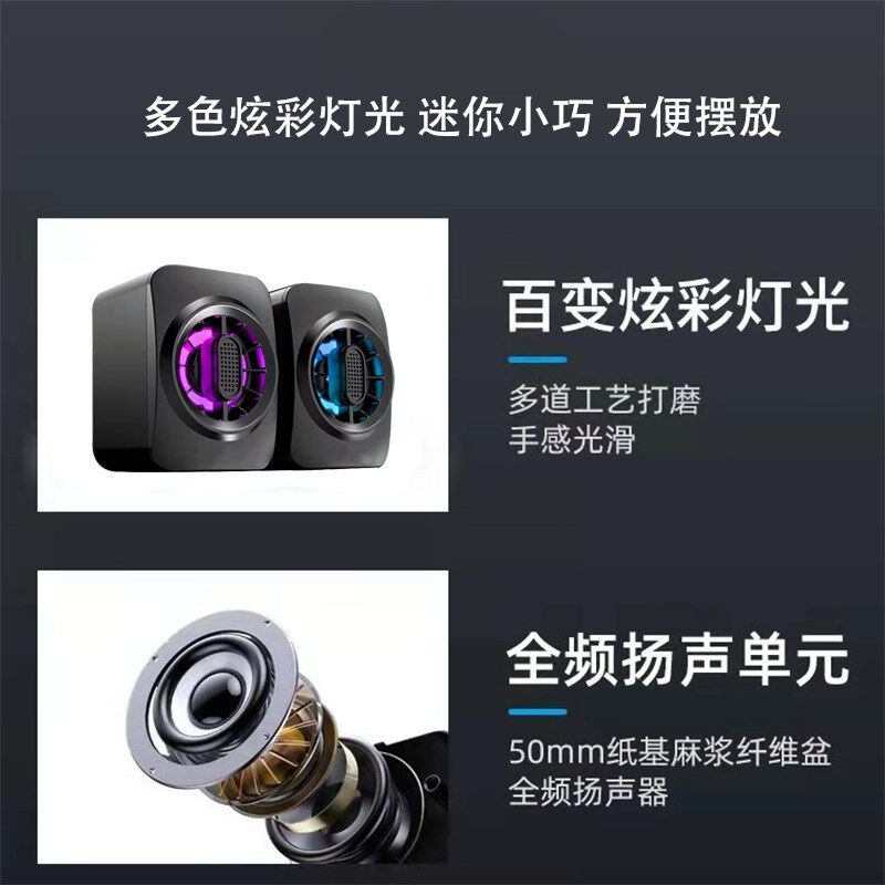 电脑音响桌面小音箱2.0低音炮USB有线扬声器喇叭台式机笔记本家用