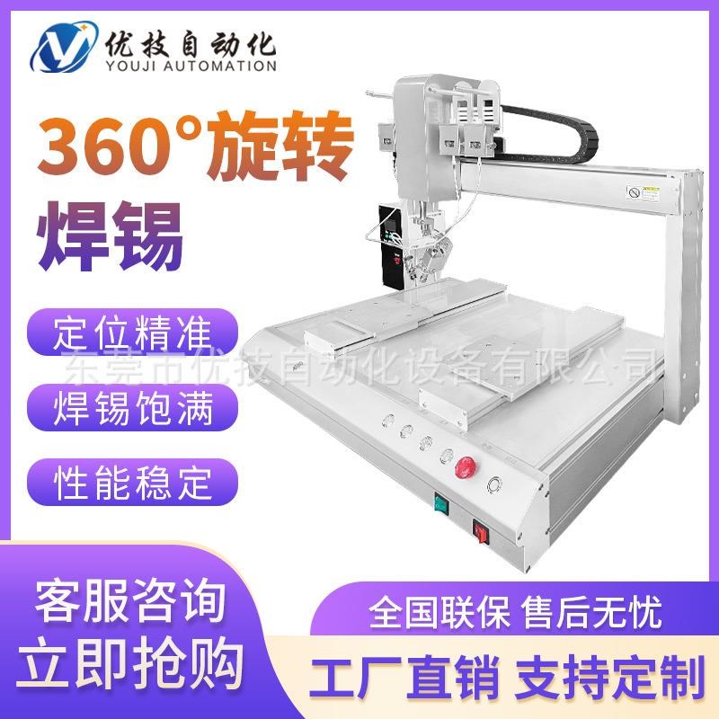 全自动焊锡机线材点焊LED焊线机PCB电路板单头双工位旋转自动