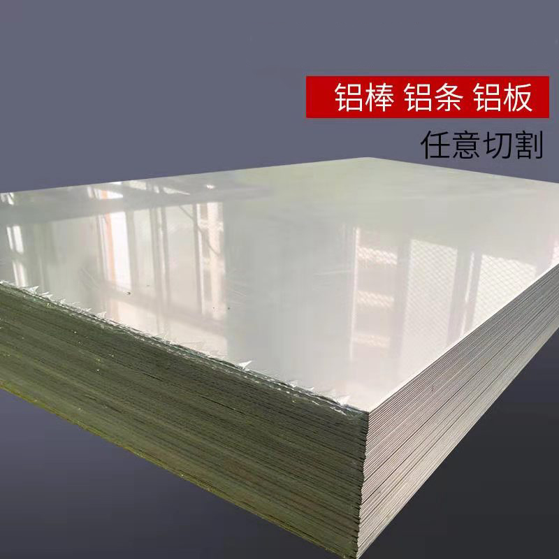 现货热销6061T6铝板7075铝合金2A12T4铝材5052铝板2mm铝合金板材