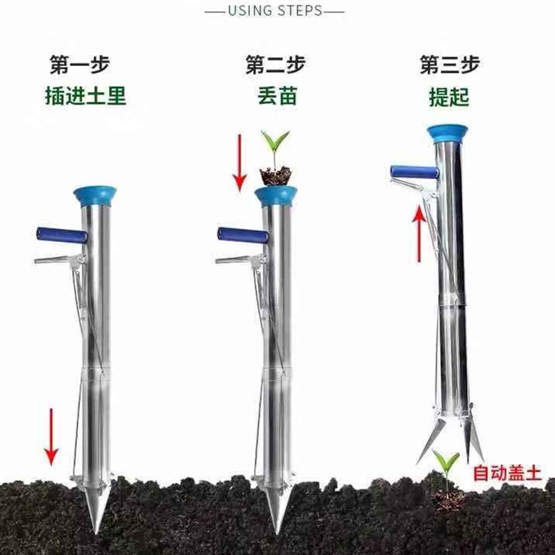 栽苗器种苗器移苗器种植器播种器栽苗神器载苗器栽辣椒苗机种菜机