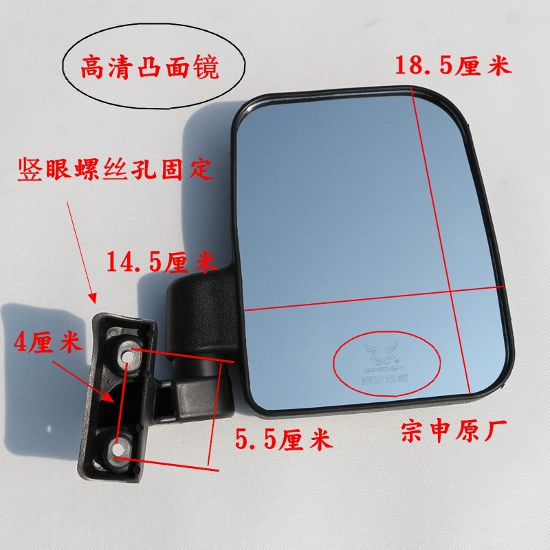 快递三轮车电动三轮车后视镜凸面镜高清反光镜宗申观后镜驾驶室