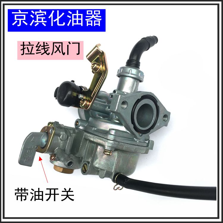 大阳摩托车弯梁车70 90 110 DY100通用摩托车化油器125化油器总成