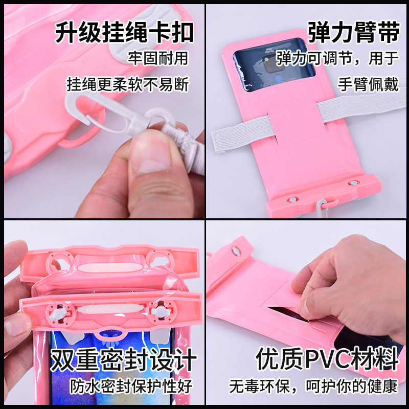 特比乐手机防水袋透明潜水套可触屏挂脖水上乐园游泳海边漂流通用