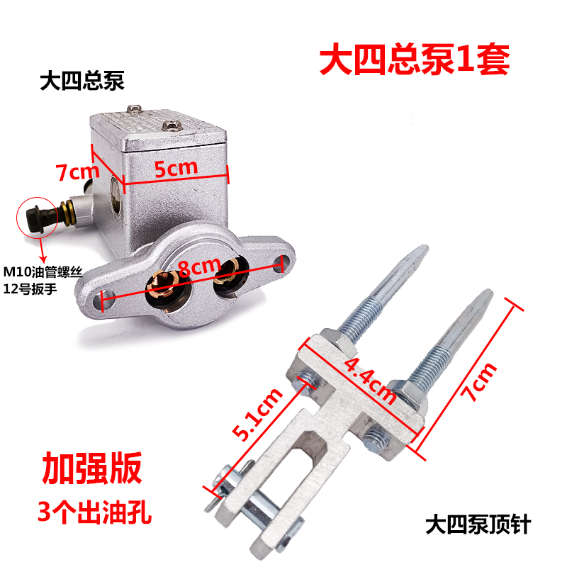 HK新能源汽车老年代步车大四总泵电动四轮刹车小四总泵3/4出总泵