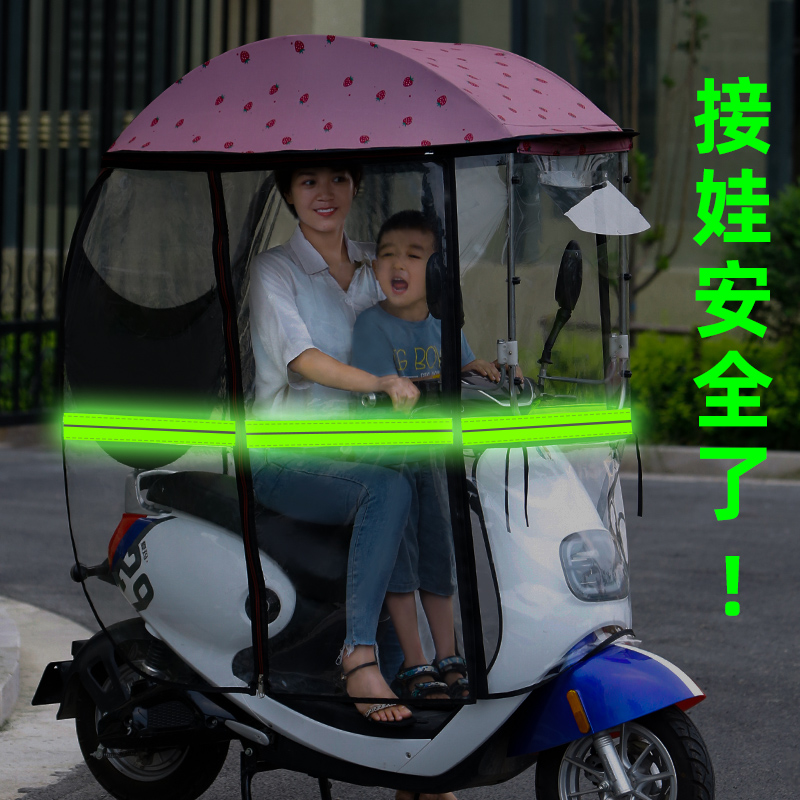 电动车新款挡雨棚篷蓬全封闭挡风罩安全可拆卸小型电瓶车遮阳伞