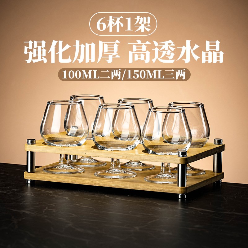 高脚二两白酒杯仙桃杯子2两家用套装水晶玻璃小号白兰地洋酒杯矮