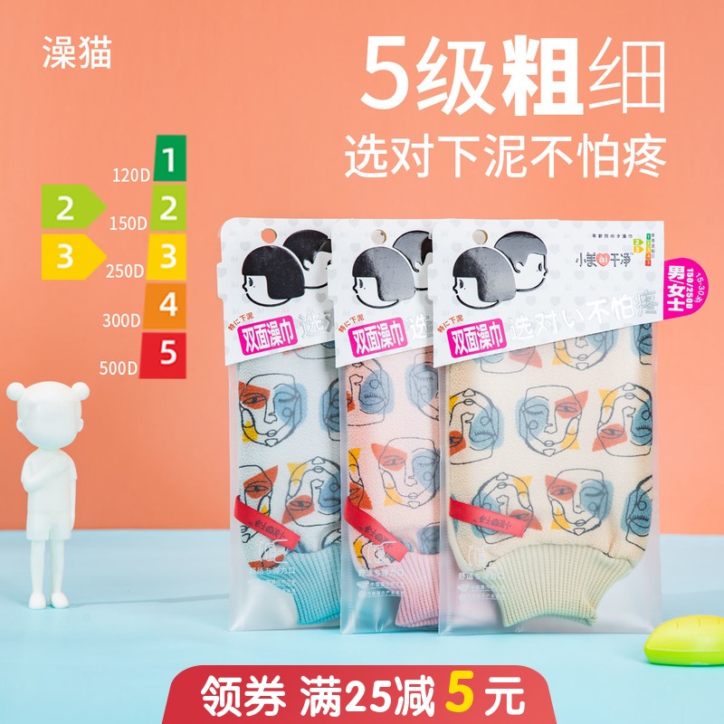 搓澡巾男女通用强力搓泥双面粗细砂成人搓灰背家用搓澡神器洗澡巾