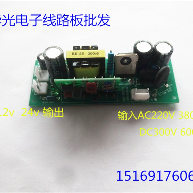 逆变电焊机 辅助电源板 瑞款电焊机维修代换辅电24V 220/380V输入