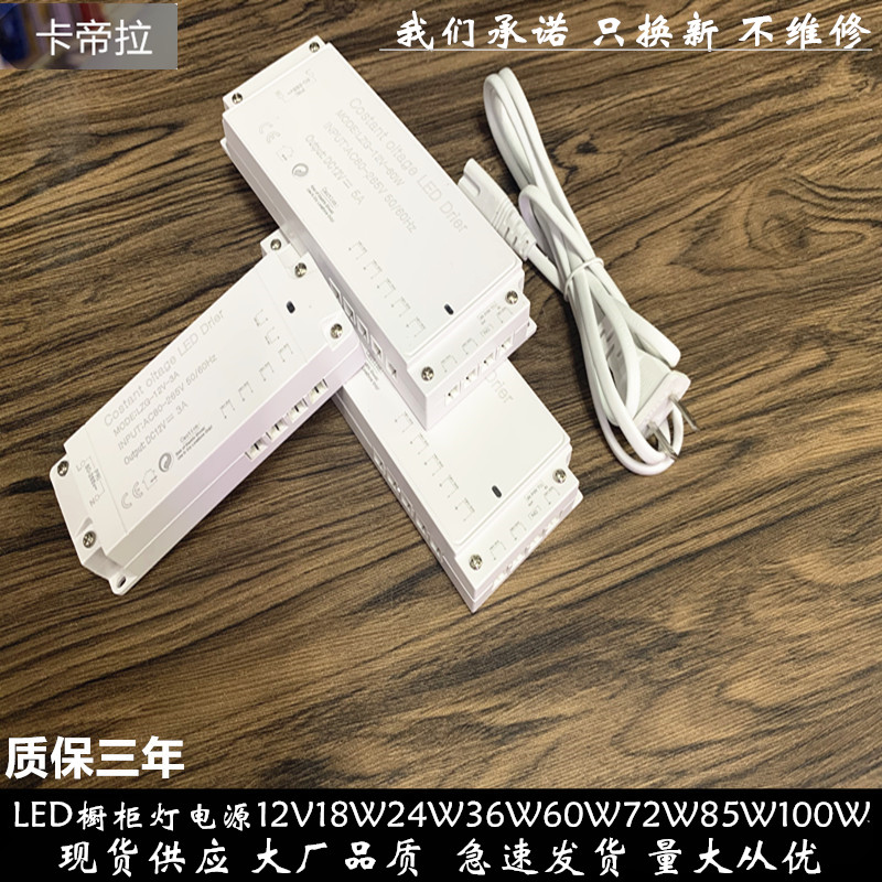 LED12V变压器橱柜灯杜邦通用插口电源18W24W36W60W100W橱柜灯电源
